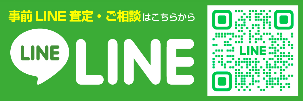 LINE追加はこちら